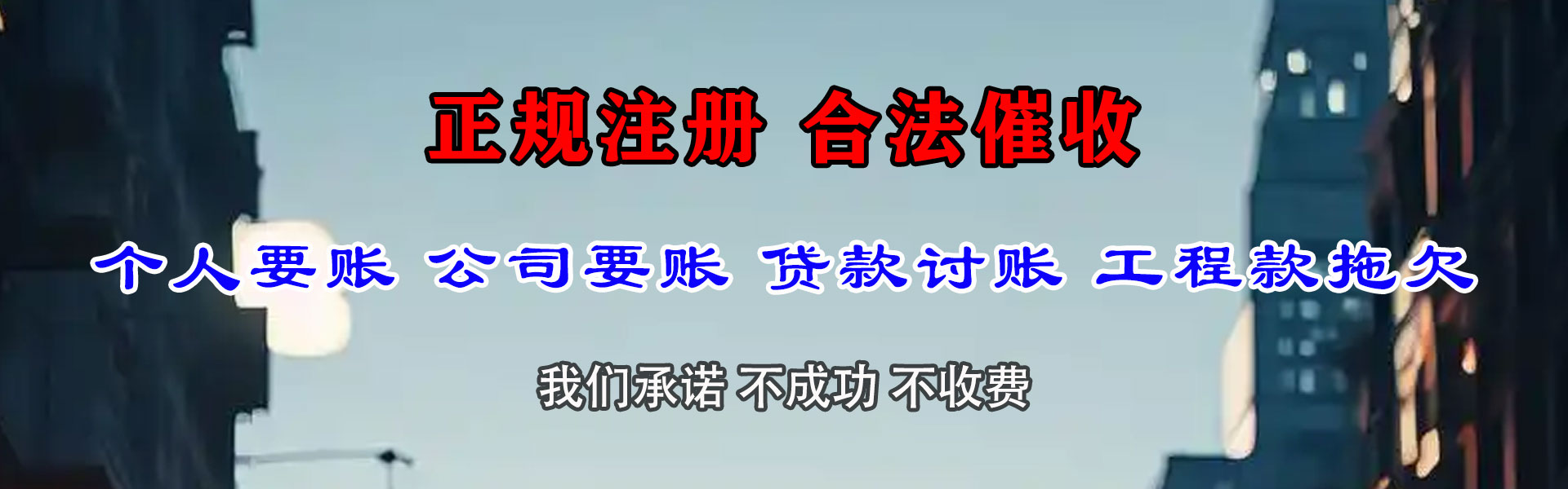 杭州收债公司